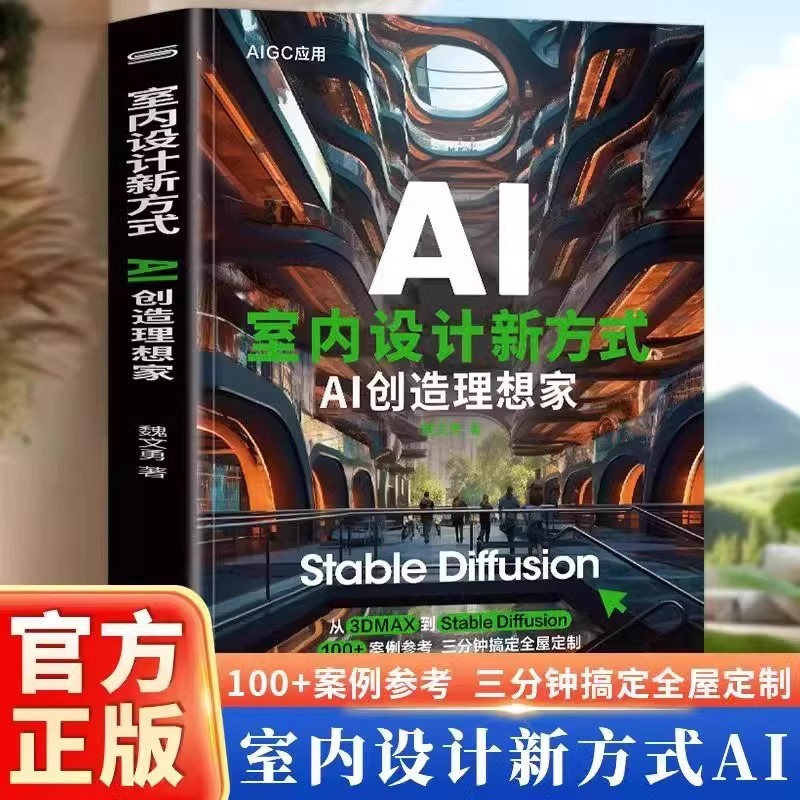 Interior Design With Ai - Een nieuwe manier van interieurontwerp: AI