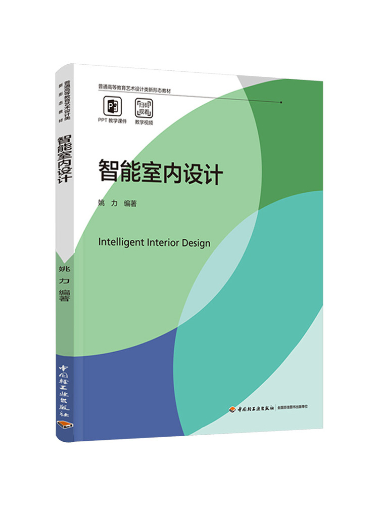 Interior Design Education - Book-Winshare Smart Interior Design Nieuwe tekst
