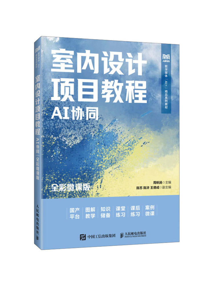 Interior Design With Ai - Book-Winshare Interieurontwerp Project Tutorial Ai Samenwerking