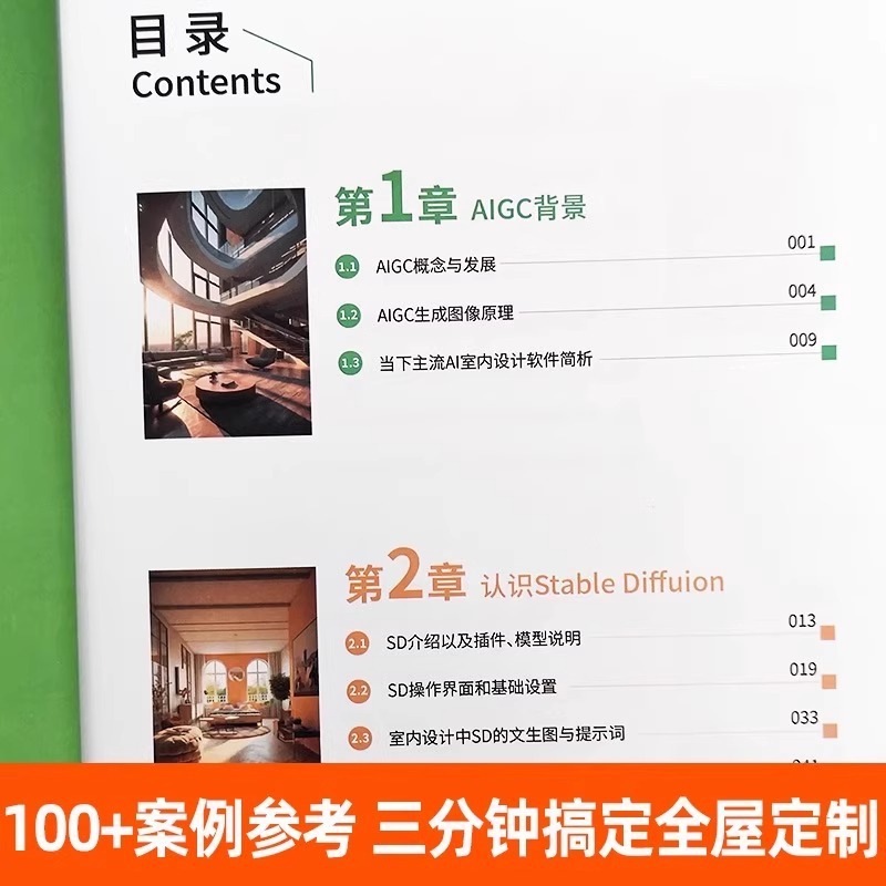 Een nieuwe benadering van inte - Interior Design With Ai recensie en prijs