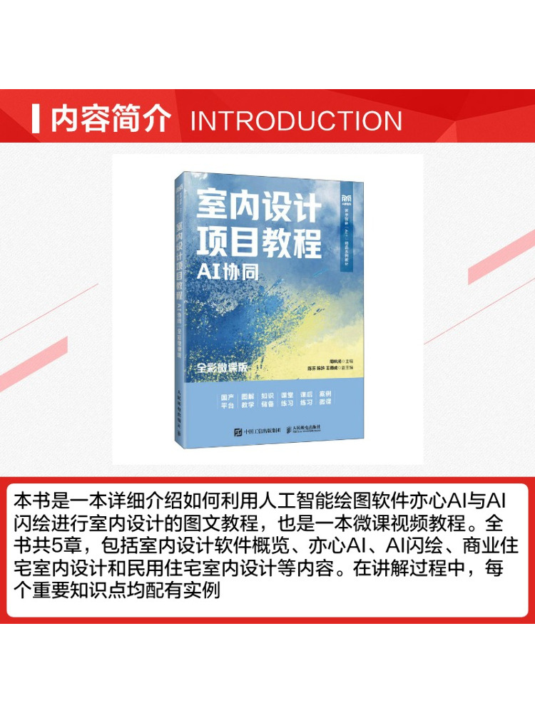 Book-Winshare Interieurontwerp - Interior Design With Ai recensie en prijs