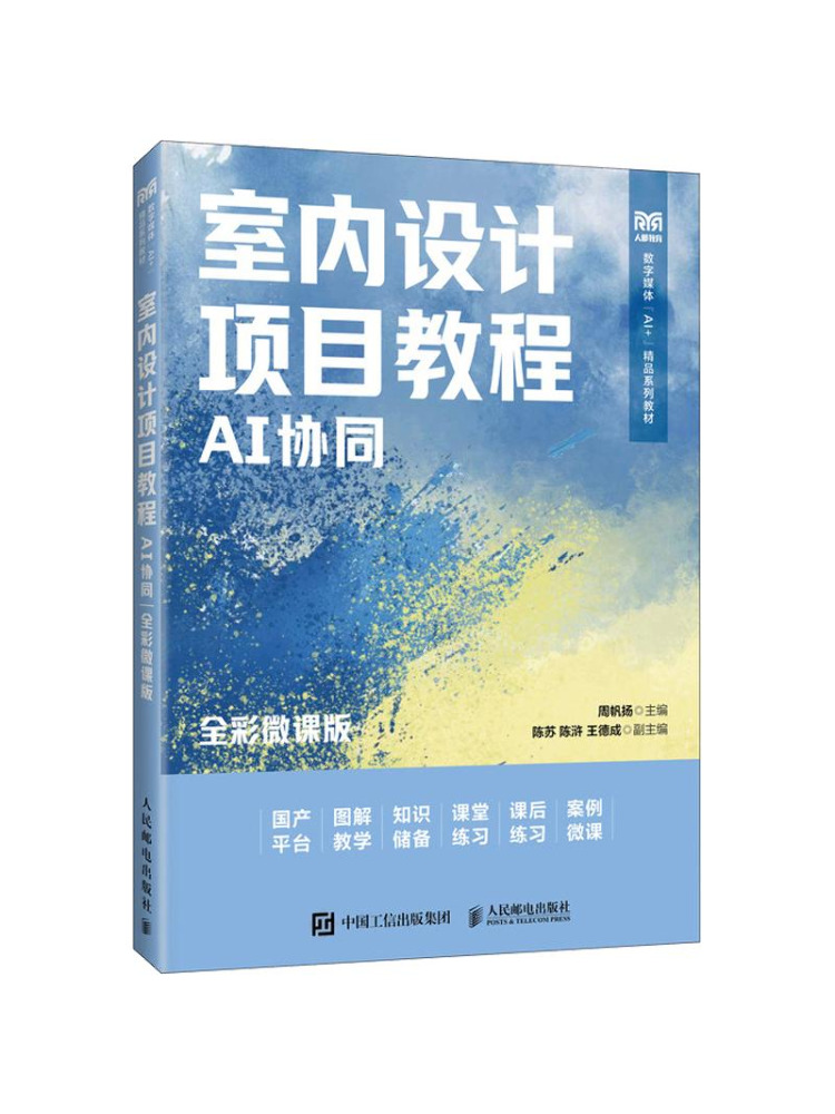 Book-Winshare Interieurontwerp - Interior Design With Ai recensie en prijs